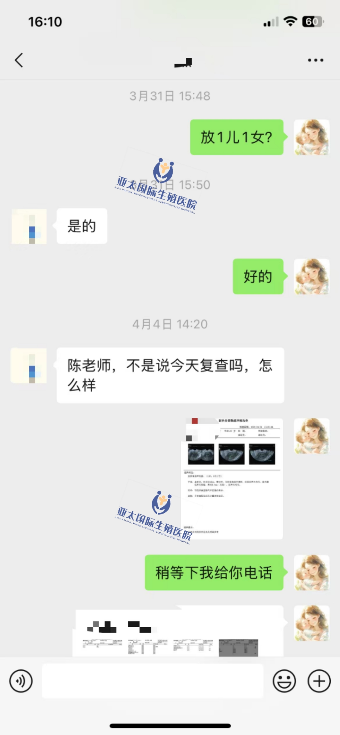 (黔东南试管助孕代生)3次葡萄胎的妊