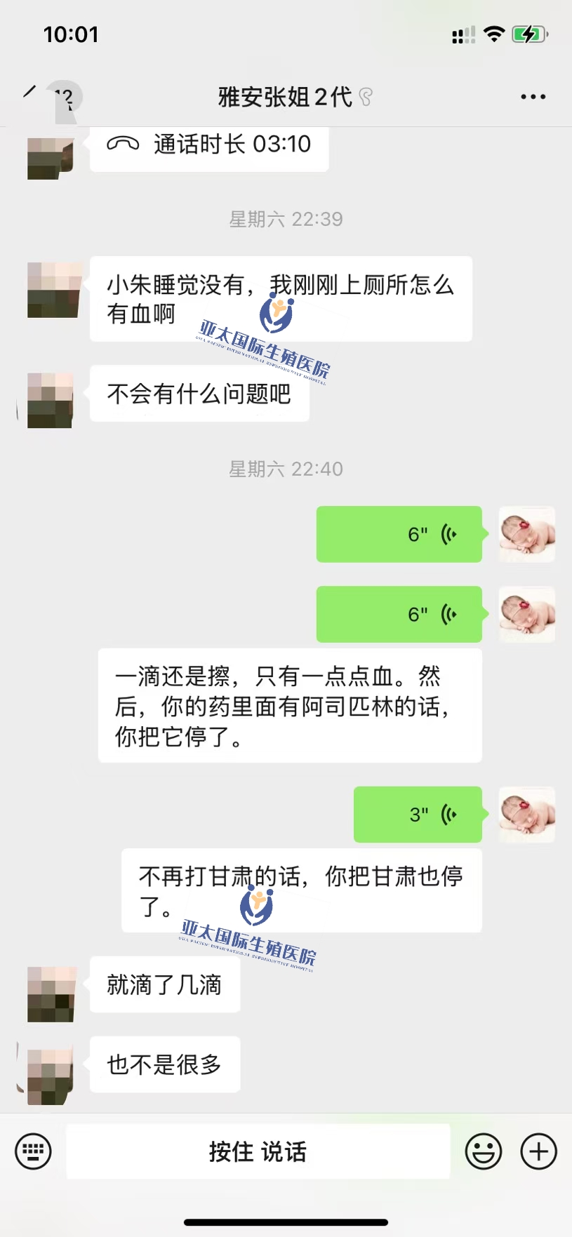 <font color='#006600'>黔东南做试管成功 HCG稳定翻倍</font>