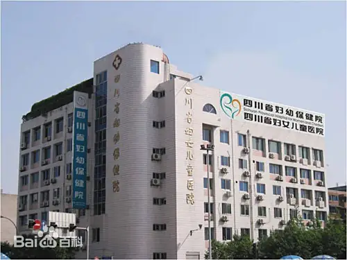 黔东南正规的试管婴儿医院-四川省妇幼保健院