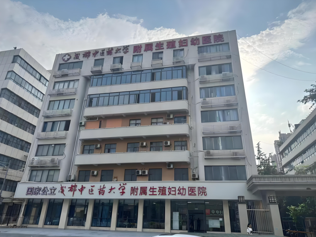 黔东南中医药大学附属医院(妇科)-四川省中医院
